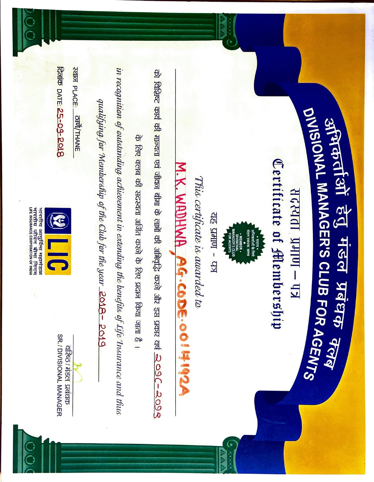 LIC CLUB MEMBER - 2018-19